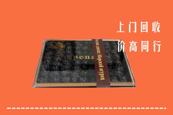仁寿县回收礼盒海参